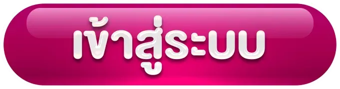 ครีม 888 สล็อต เข้าสู่ระบบ