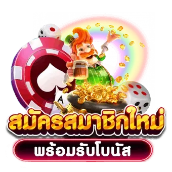 ครีม 888 สล็อต